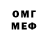 Кетамин VHQ Bit Blik