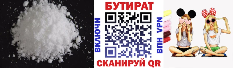Бутират GHB  Алексеевка 