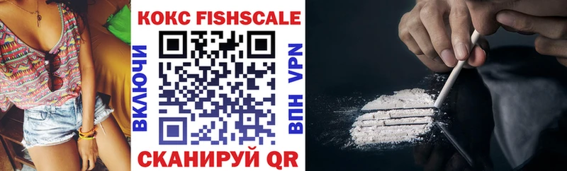 Cocaine FishScale  Алексеевка 