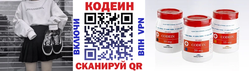Кодеин напиток Lean (лин)  МЕГА маркетплейс  Алексеевка 