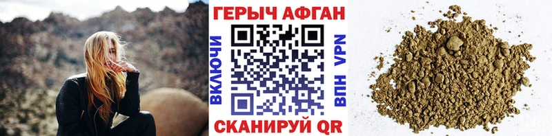ГЕРОИН Афган  omg сайт  Алексеевка  закладка 