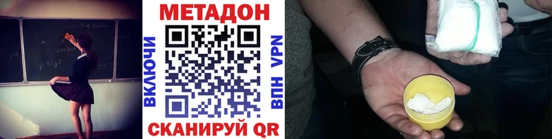 Метадон VHQ Алексеевка